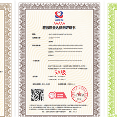 五星物業(yè)服務(wù)認(rèn)證 申報要求、作用及貨物檢驗代理服務(wù)解析