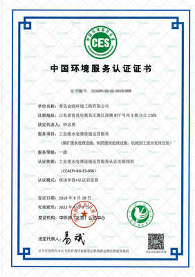 公司資質(zhì)與貨物檢驗代理服務(wù)