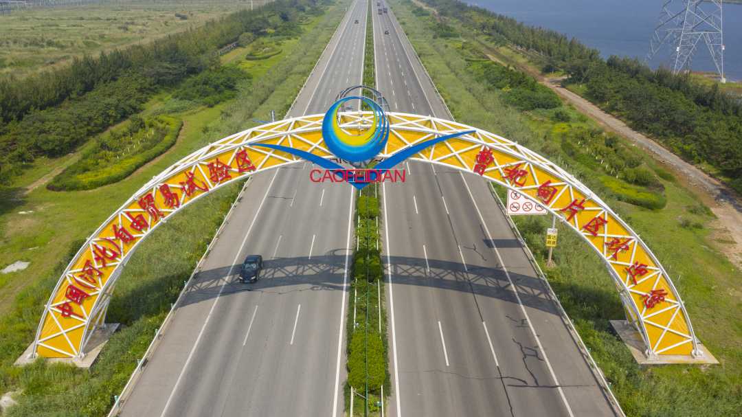 河北曹妃甸 優(yōu)化質(zhì)量認證服務，激發(fā)市場主體活力