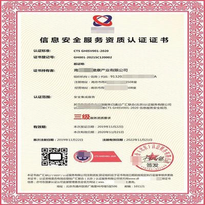 安全運維服務資質(zhì)認證 企業(yè)數(shù)字化轉型的守護盾與貨物檢驗代理服務的品質(zhì)保障