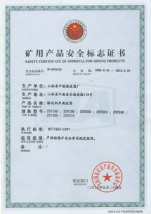 山西省平遙減速器廠 以煤安認證鑄就品質(zhì)，憑卓越服務贏得榮譽