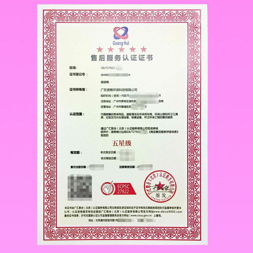 專業(yè)賦能，信賴保障 全面解讀售后服務認證與售后服務管理師認證