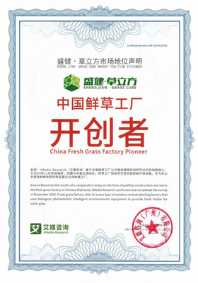 奶山羊冬季也能吃到鮮牧草？揭秘盛健·草立方的神秘“面紗”與貨物檢驗代理服務