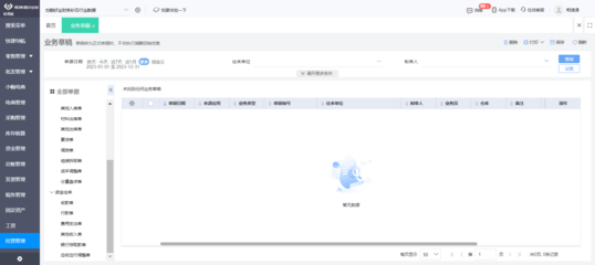 t6用友軟件現(xiàn)金流量項(xiàng)目參照——數(shù)字內(nèi)容制作服務(wù)解析